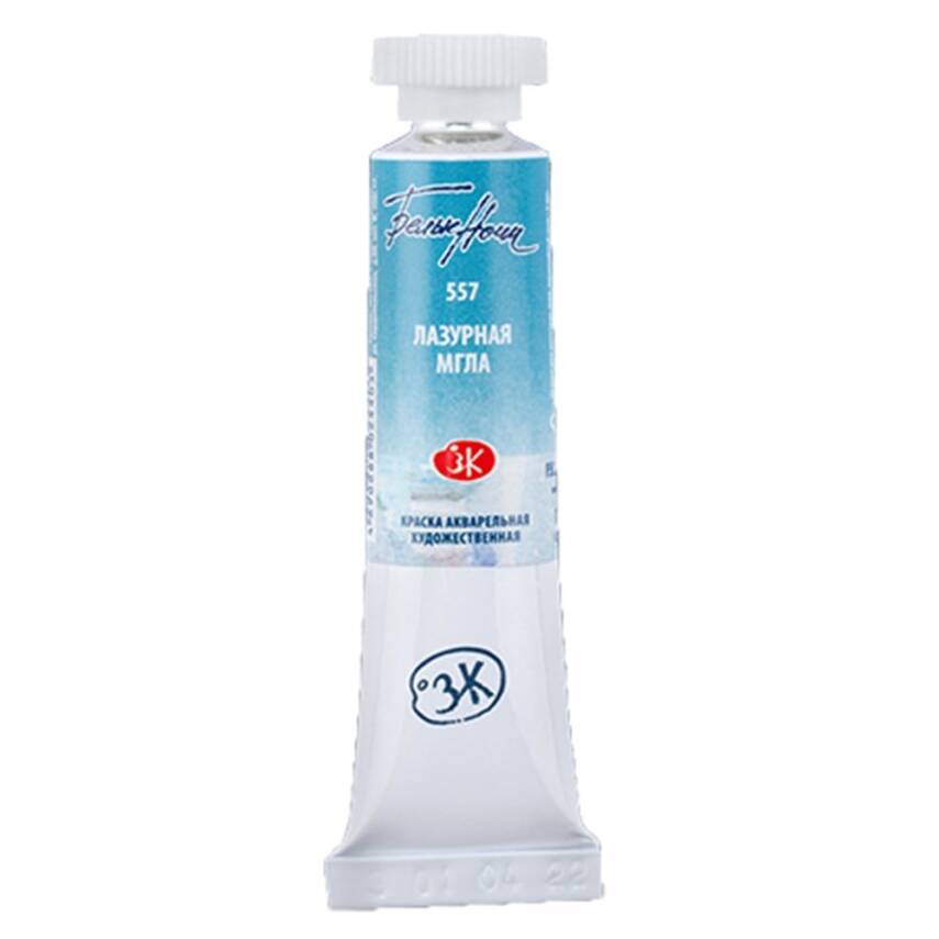 St. Petersburg White Nights Tube Watercolor 10 ml 557 Sky Blue - 1