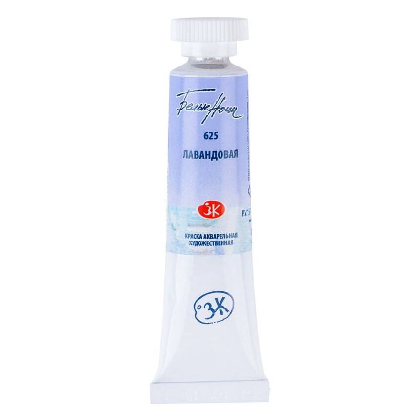 St. Petersburg White Nights Tube Watercolor 10 ml 625 Lavender - 1
