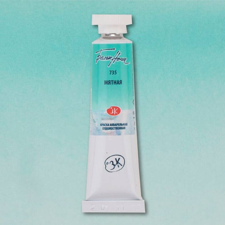St. Petersburg White Nights Tube Watercolor 10 ml 735 Mint - 2