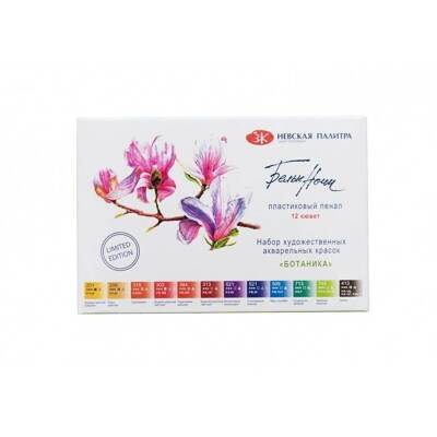 St.Petersburg White Night Botanica Watercolor Set 12 Colors