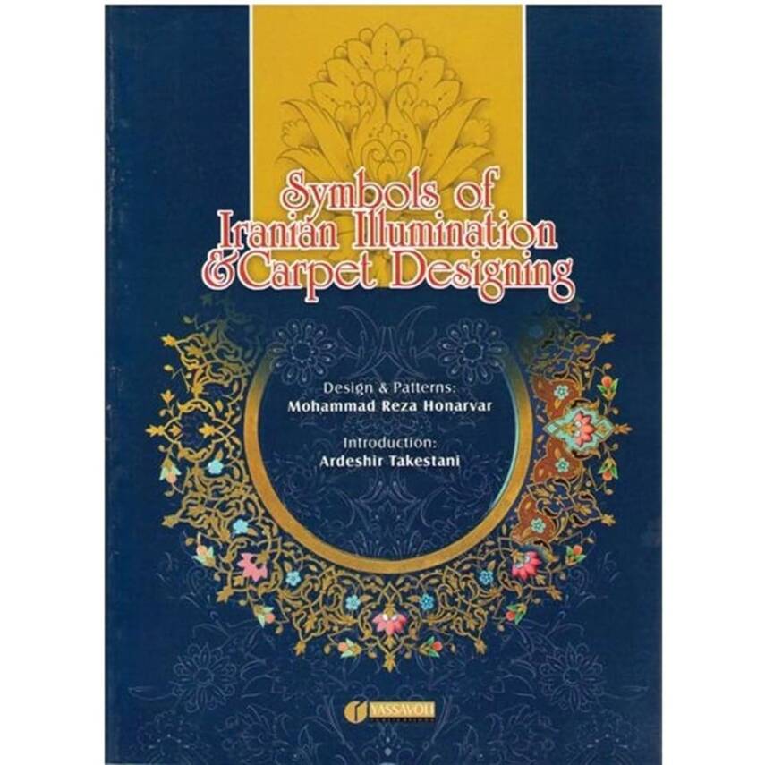 Symbols Of Iranian Illumination & Carpet Designing - 1