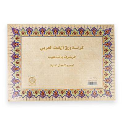 Tezhipli Meşk Defteri-1 25 Yaprak