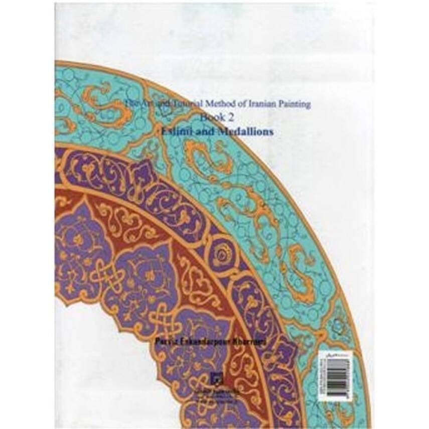 The Art Of Eslimi And Medallions (2) (2004 Edition) - 1