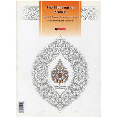 The Illumination Models Eslimi & Khataei Decorative Designs - 1