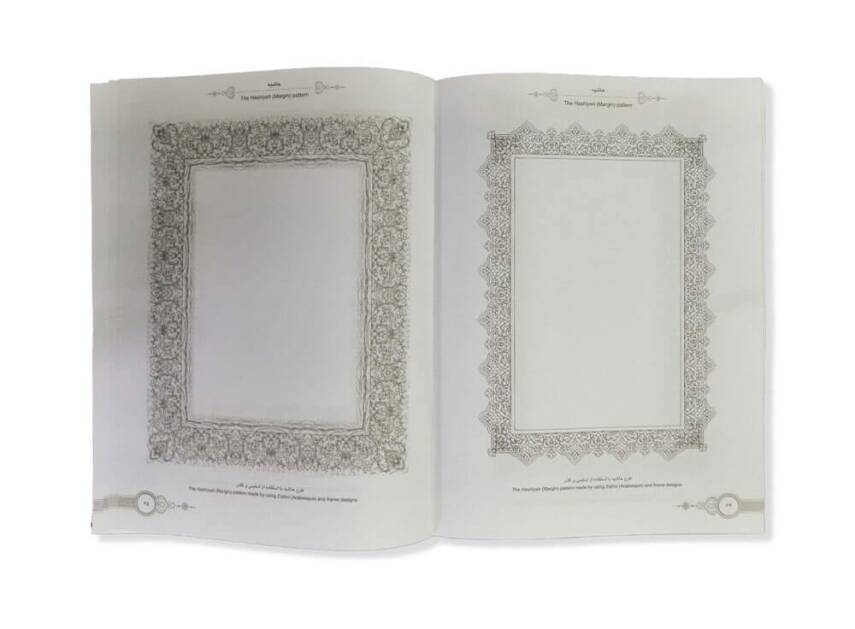The Illumination Models Eslimi & Khataei Decorative Designs - 3