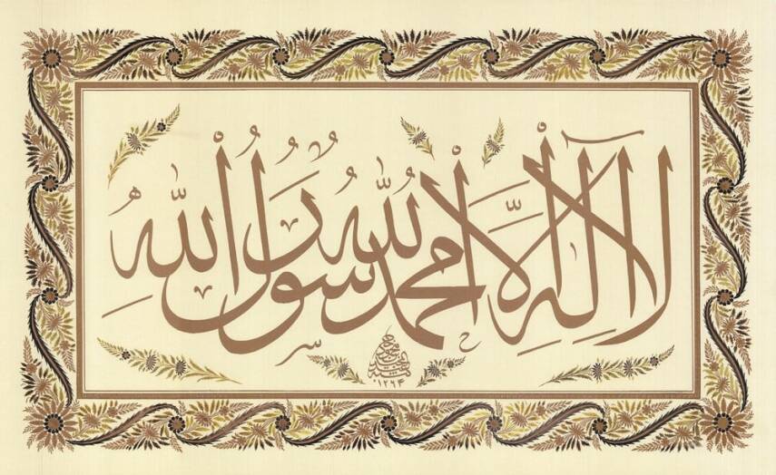 The Word of Tawhid, Jali Thuluth, Facsimile, Zerendud Tablet - 1