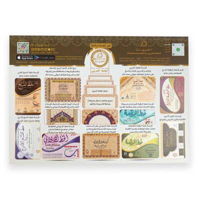 Thuluth Meshk Book 32 Pages - 4