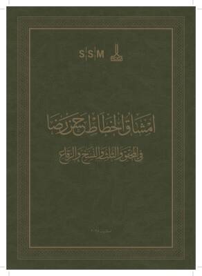 Thuluth Naskh Muhaqqaq Riqa Mashqs of Hasan Rıza Efendi - 2