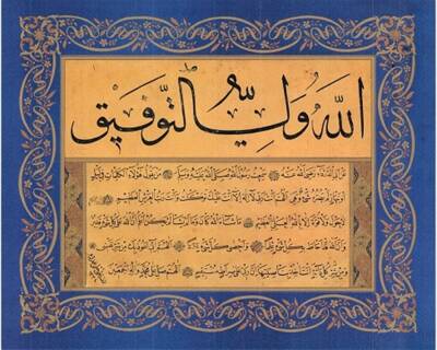 Yahya Hilmi Facsimile Thuluth Naskh 33x41cm