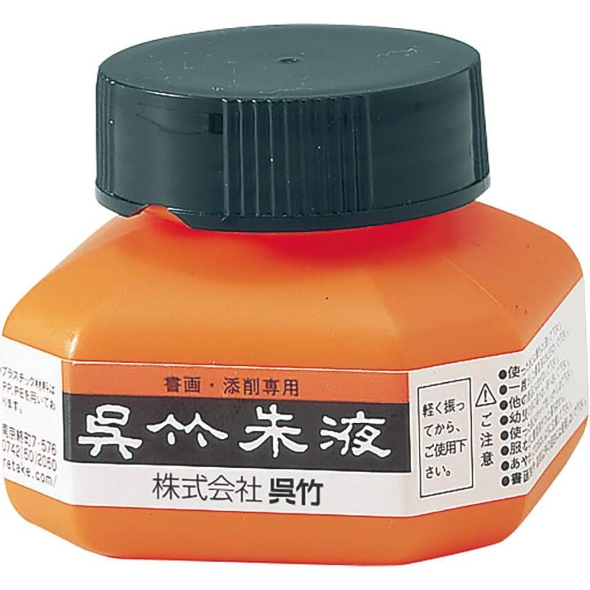 Zig Mürekkep Shueki Vermilion Kırmızı 60 ml - 1